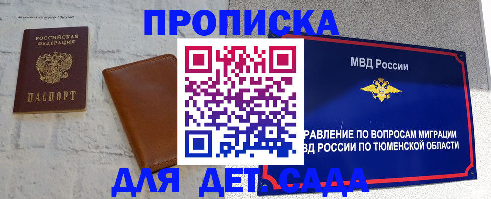 временная регистрация в Тамбове