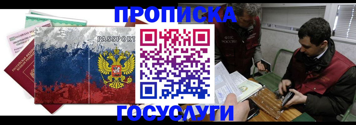 прописка регистрация в Тамбове